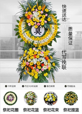 山西太原晋源区晋祠镇明马村花圈代送